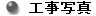 �H���ʐ^